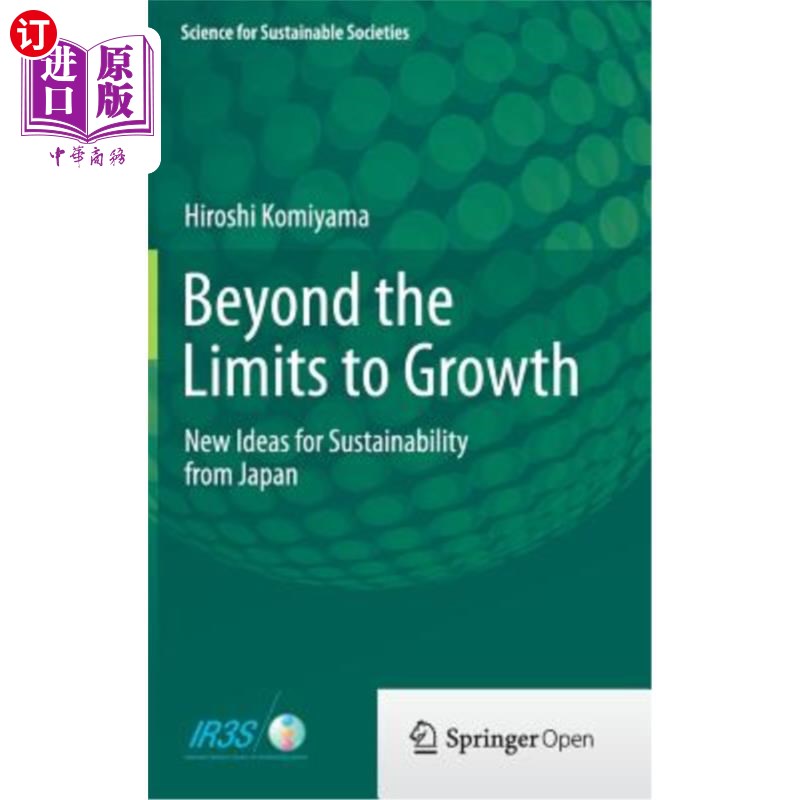 海外直订Beyond the Limits to Growth: New Ideas for Sustainability from Japan 超越增长的极限:来自日本的可持续发展新