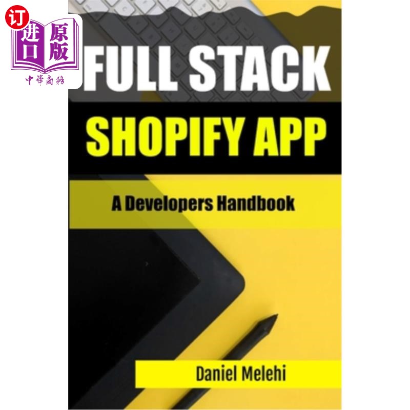 海外直订Full Stack Shopify App: The Developers Handbook 全栈Shopify应用程序:开发者手册