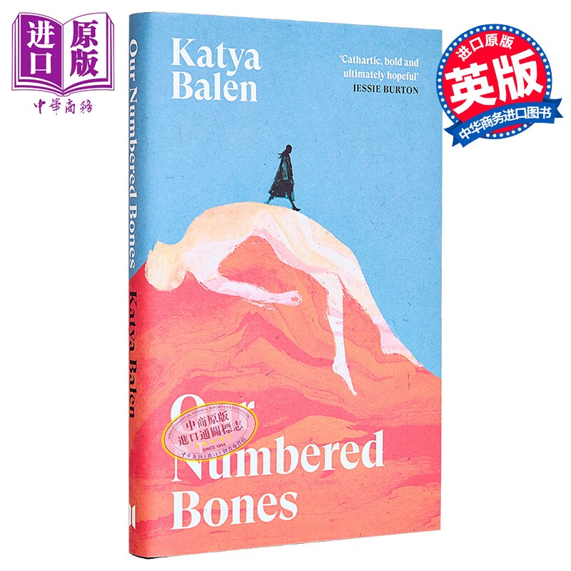 我们的编号骨头 十月十月作者卡蒂娅巴伦新作 Our Numbered Bones 英文原版 Katya Balen【中商原版】