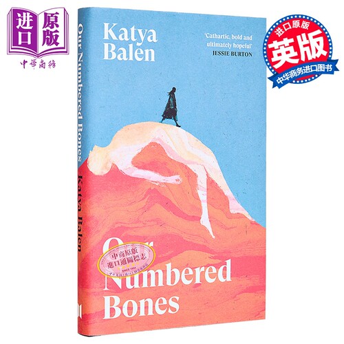我们的编号骨头 十月十月作者卡蒂娅巴伦新作 Our Numbered Bones 英文原版 Katya Balen【中商原版】
