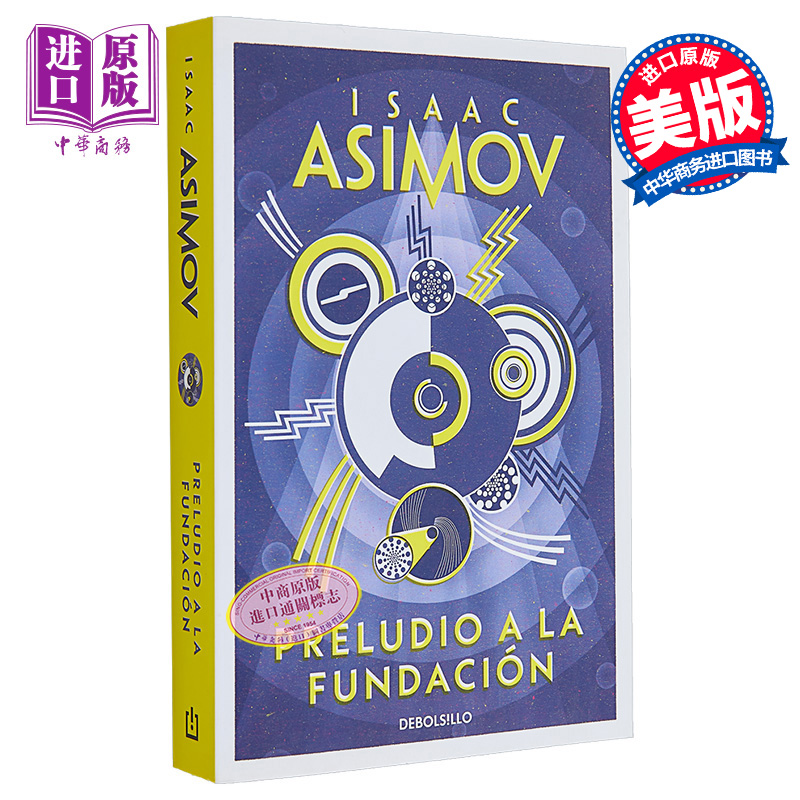 现货银河帝国4基地前奏阿西莫夫西班牙文原版 Preludio a la Fundacion Prelude to FoundationIsaac Asimov【中商原版】