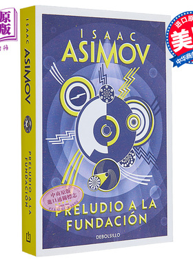 现货【西文版】银河帝国4 基地前奏 阿西莫夫 西班牙文原版 Preludio a la Fundacion  Prelude to FoundationIsaac Asimov