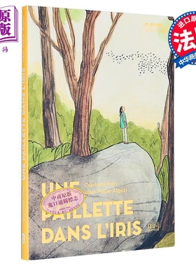 【法文版】法语青少年小说 鸢尾花中的光亮 Une paillette dans liris 法文原版 Charlotte Pons 法文绘本【中商原版】