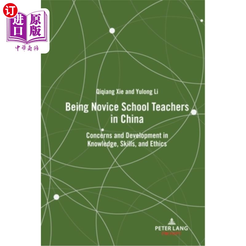 海外直订Being Novice School Teachers in China: Concerns and Development in Knowledge, Sk 中国初任教师:知识、技能、