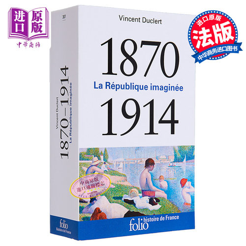法国历史系列 1870-1914年 未完成的革命 口袋本 La Republique imaginee 1870-1914 法文原版 Vincent Duclert【中商原版】