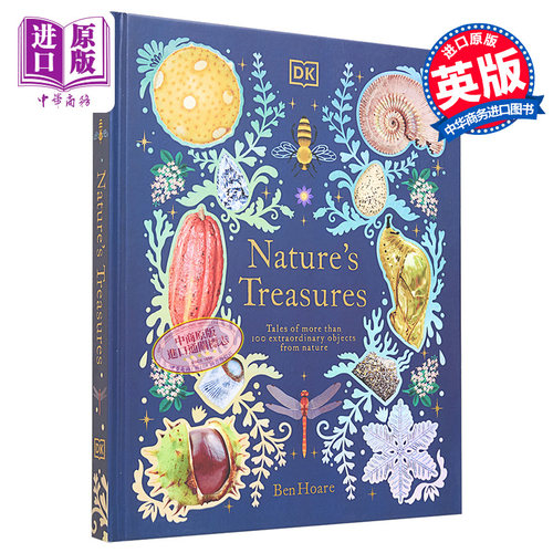 DK典藏博物馆大自然的宝藏
