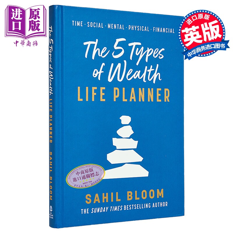 财富的五种类型人生规划手册 The 5 Types of Wealth Life Planner 英文原版 Sahil Bloom【中商原版】