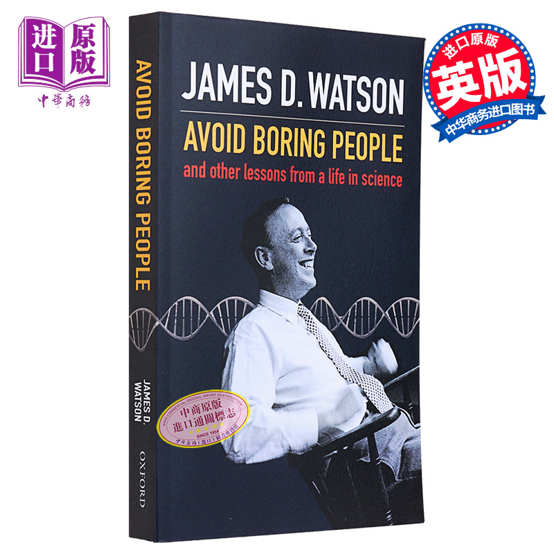 避免无聊的人科学生活的教训