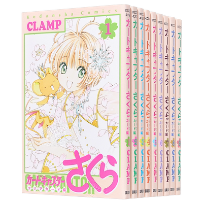 漫画魔卡少女樱1-12