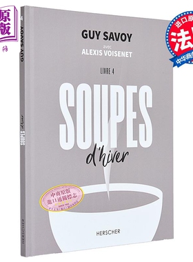 【法文版】米其林星厨Guy Savoy食谱 汤之味 冬天 法餐 SOUPES DHIVER 法文原版 居伊 萨瓦【中商原版】