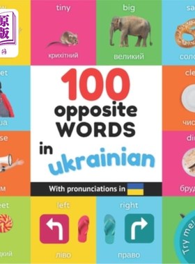 海外直订100 opposite words in ukrainian: Bilingual picture book for kids: english / ukra 100个相反的乌克兰语单词：