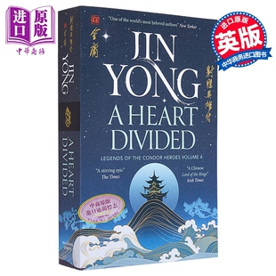 卷四 Legends 英文原版 射雕英雄传 Yong Condor the Divided Vol 中商原版 Heroes Jin 金庸 Heart