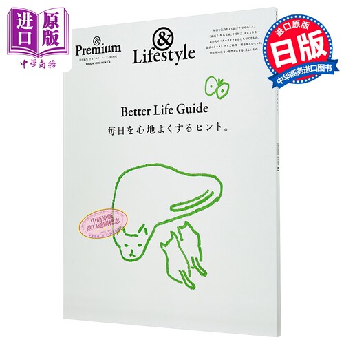 &Premium特集BetterLife