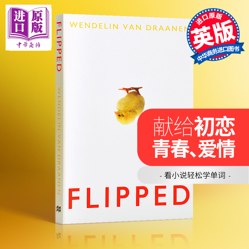 Flipped怦然心动英文原版