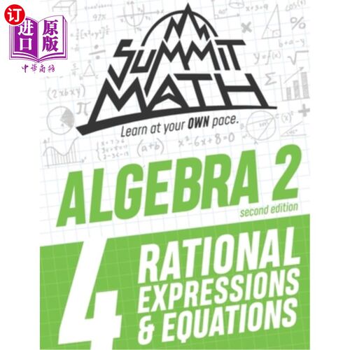 海外直订Summit Math Algebra 2 Book 4: Rational Equations and Expressions 高峰会数学代数2卷4:有理方程和表达式