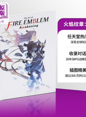 火焰纹章 觉醒 游戏设定集 英文原版 The Art of Fire Emblem Awakening Various【中商原版】