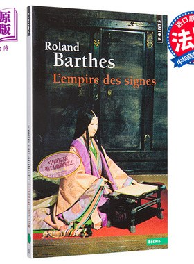 现货 罗兰 巴特 符号帝国 法文原版 L Empire des signes Roland Barthes【中商原版】