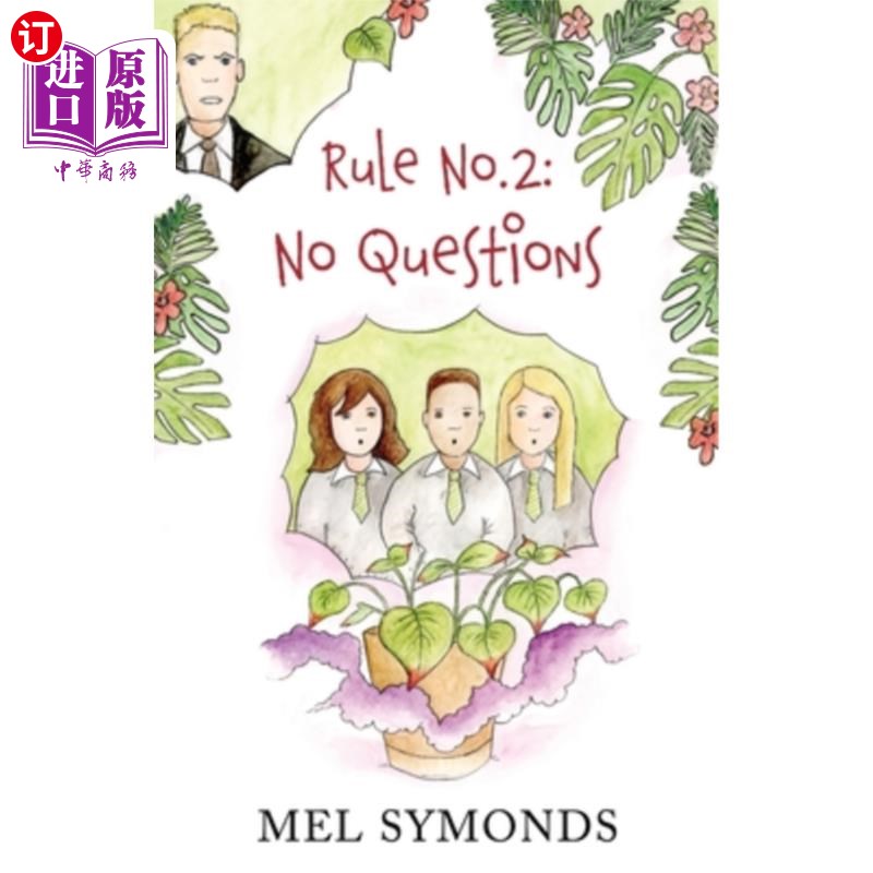 2: no questions 规则二:不要问问题