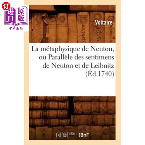海外直订法语 La Métaphysique de Neuton, Ou Parallèle Des Sentimens de Neuton Et de Leibnitz,  纽顿的形而上学，或纽