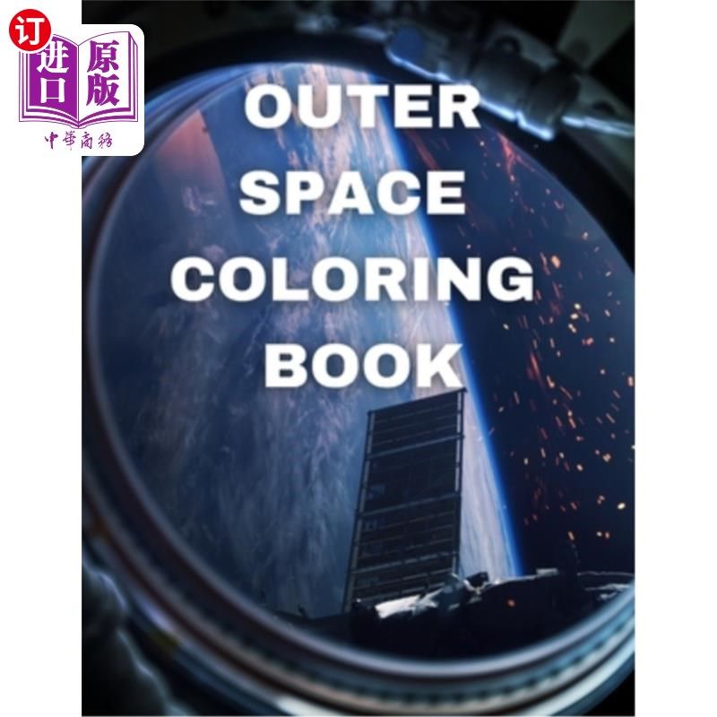 海外直订outer space coloring book 外层空间彩绘书