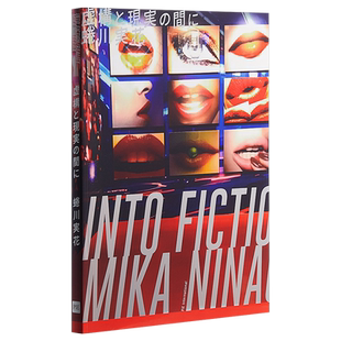 现货 【中商原版】虚构与真实之间 蜷川实花摄影作品集 日文原版 蜷川実花 虚構と現実の間に