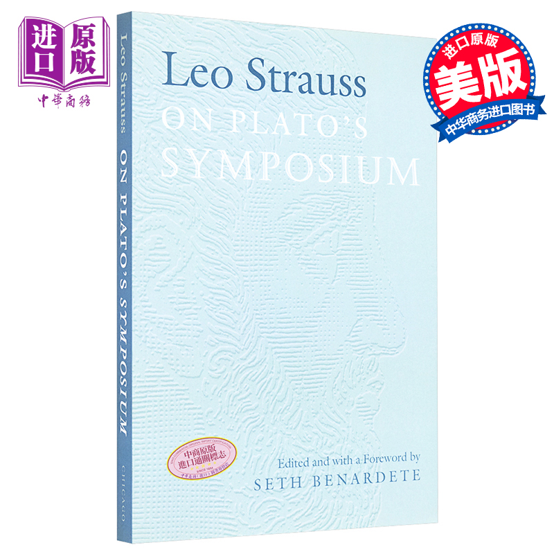 现货 Leo Strauss On Plato's Symposium 英文原版 论柏拉图的《会饮》【中商原版】 书籍/杂志/报纸 原版其它 原图主图