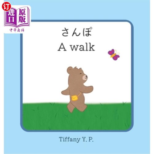 海外直订A Walk - Sanpo: Bilingual Children's Book in Japanese and English 《散步三坡》日英双语儿童读物
