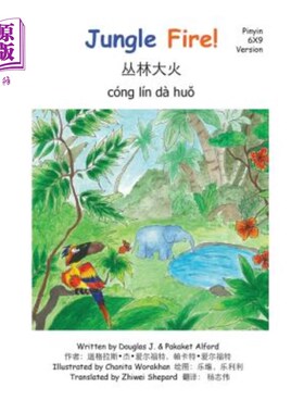 海外直订Jungle Fire - Pinyin 6X9 Trade Version: -Flee or Fix 丛林大火-拼音6X9交易版:逃离或修复