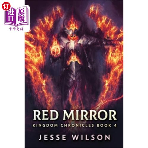 海外直订Red Mirror 红色的镜子