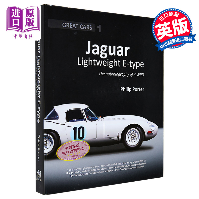 现货捷豹轻型E-Type赛车跑车4 WPD的故事 Jaguar Lightweight E-Type英文原版 Philip Porter Brian Redman【中商原版】