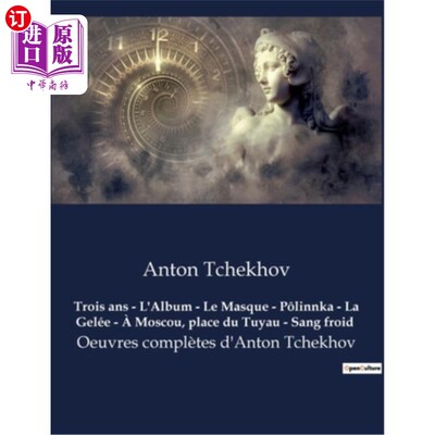 海外直订法语 Trois ans - L'Album - Le Masque - P?linnka - La Gelée - à Moscou, place du Tuyau 三年-专辑-面