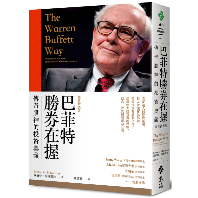 股票、基金、期货与期权投资