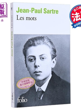 预售 【法文版】诺贝尔文学奖得主1964年 让保罗萨特 词话 法文原版 Les Mots Jean Paul Sartre