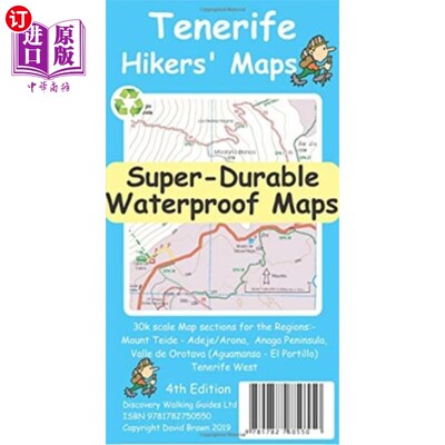 海外直订Tenerife Hikers Maps 特内里费徒步旅行者地图