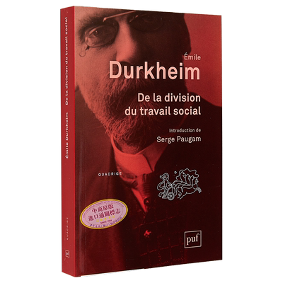 现货 涂尔干 社会劳动分工 法文原版 Emile Durkheim De la division du travail social【中商原版】