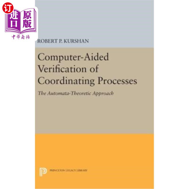 海外直订Computer-Aided Verification of Coordinating Processes: The Automata-Theoretic Ap 协调过程的计算机辅助验证：