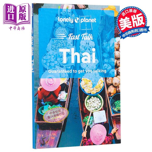孤独星球基本短语快速入门 泰语 第2版 Lonely Planet Fast Talk Thai 2 英文原版 Lonely Planet 自我提升【中商原版】