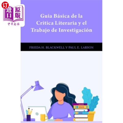 海外直订Guía Básica de la Critica Literaria Y El Trabajo de Investigación 文学批评和研究工作的基本指南