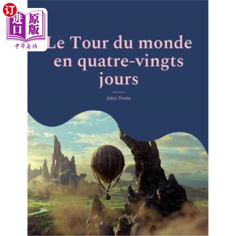 海外直订法语 Le Tour du monde en quatre-vingts jours: Célèbre voyage d'un gentleman anglais 八十天环游世界:一位英国