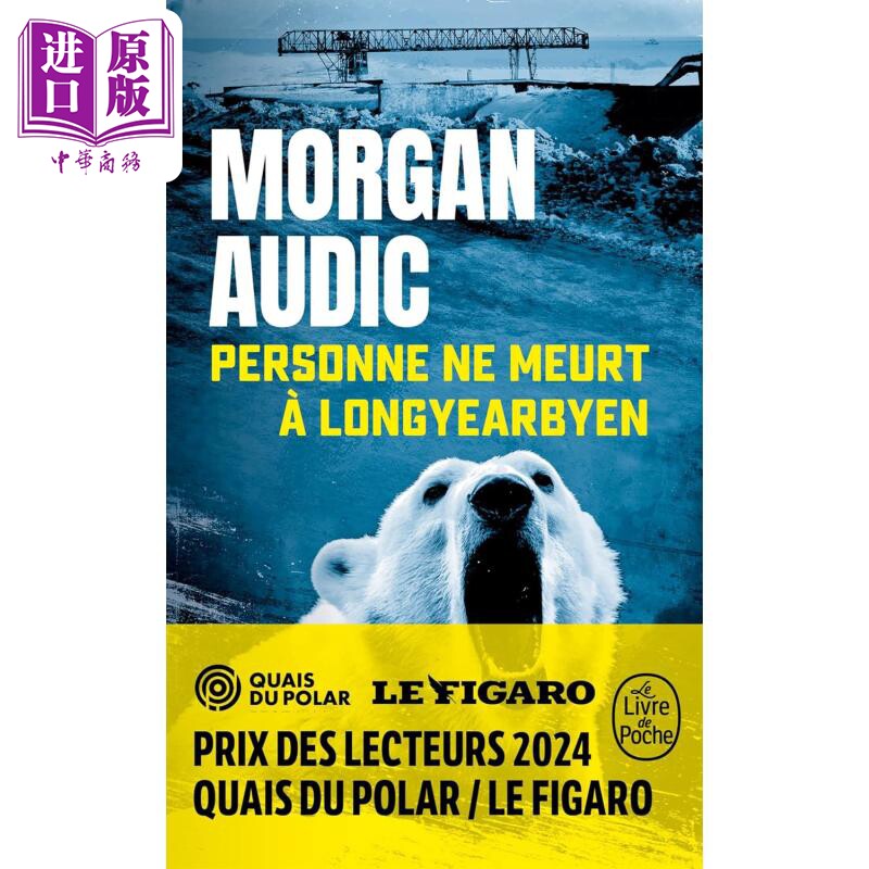 【法文版】朗伊尔宾 无人死亡 费加罗报评选读者奖 法文原版 Personne ne meurt Longyearbyen Morgan Audic【中商原版】