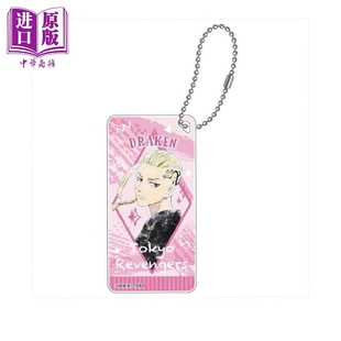 现货 塑料挂饰 东京复仇者 厚亚克力 麻将 KV3粉彩蜡笔款 龙宫寺坚 Draken 日版原版动漫周边 【中商原版】