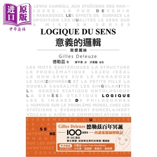 预售 意义的逻辑 致爱丽丝 港台原版 吉尔德勒兹 滂言文化【中商原版】