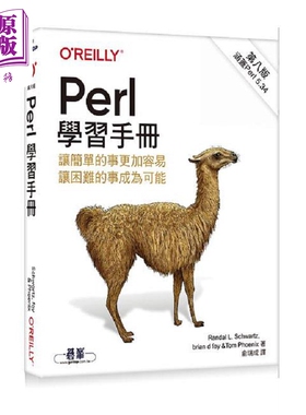 现货 Perl 学习手册 第八版 港台原版 Randal L. Schwartz brian d foy Tom 欧莱礼【中商原版】