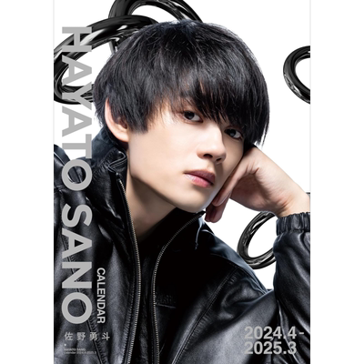 现货 佐野勇斗2024年年历 日文原版 佐野勇斗カレンダー 2024.4-2025.3 通常版【中商原版】