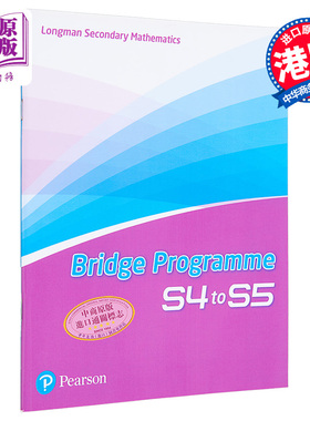 现货 朗文中学数学桥梁课程中四至中五 含答案 Longman Secondary Mathematics Bridge Programme S4 to S5【中商原版】