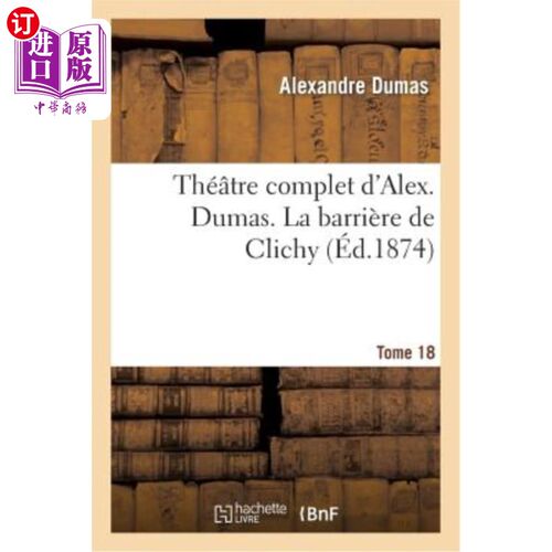 海外直订法语 Théatre Complet d'Alex. Dumas. Tome 18 La Barrière de Clichy 亚历克斯的完整泰特罗。仲马。多美 18 克利