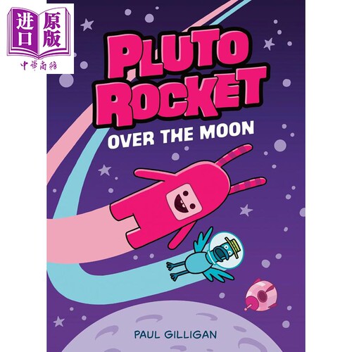 桥梁漫画：冥王星火箭4