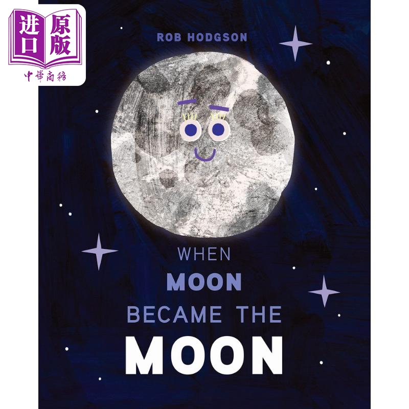 Rob Hodgson:When Moon Became the Moon 当月儿变成月亮 英文原版进口 科学绘本 科普知识图画书 精品绘本 精装【中商原版?