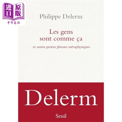 【法文版】菲利普德莱姆 人类就是这样 一口啤酒作者新作 Les Gens sont comme ca 法文原版 Philippe Delerm【中商原版】