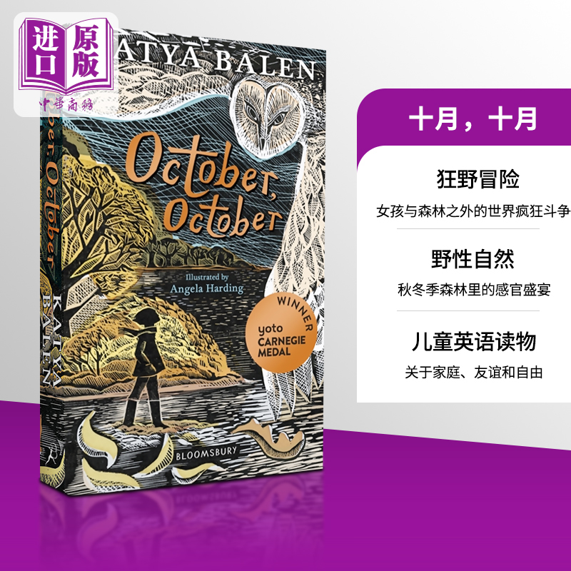 现货 十月 十月 October October 2022卡内基文学奖 英文原版 Katya Balen 卡蒂娅 巴伦【中商原版】 书籍/杂志/报纸 文学小说类原版书 原图主图